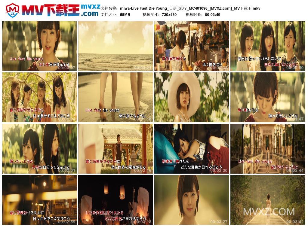 miwa-Live Fast Die Young_日语_流行_MC401098